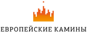 Европейские камины (Россия)